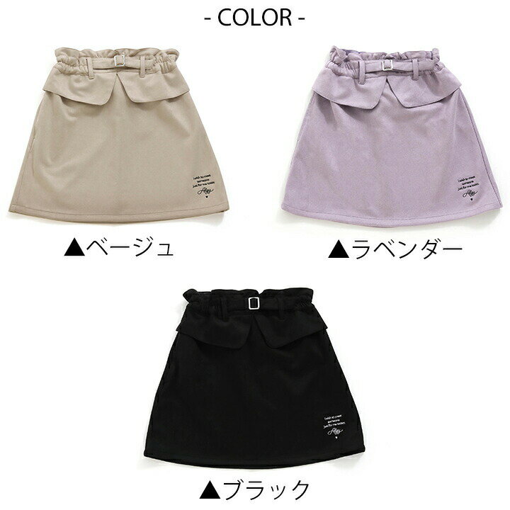 ALGY アルジー コルセット風スカート キッズ ジュニア 女の子 XXS XS S M ベージュ ブラック ラベンダー スカート 春 夏 秋 コーデ お洒落 小学校 こども ブランド かわいい シンプル コルセット風 女子 子供 子ども 3