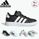 アディダス スニーカー キッズ 白 黒 adidas 男の子 女の子 ジュニア 19cm 20cm 21cm 22cm 23cm 24cm 25cm シューズ グランドコート コート エラスティックレース トップストラップ ジュニア スニーカー スニーカーシューズ 上履き 上靴