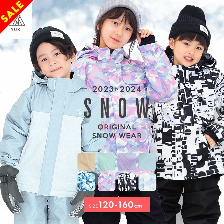 男の子用｜スキー場での雪遊びに！暖かくておしゃれなウェア