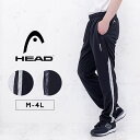 ジャージ下 ジャージパンツ メンズ 大きいサイズ M L LL 3L 4L ロングパンツ ヘッド HEAD パンツ ジャージ パンツ ボトムス トレーニングウェア ランニングウェア スポーツウェア 大人用 ブラック グレー