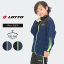 ロット ジャージ上下 男の子 女の子 キッズ ジュニア 上下セット 120cm 130cm 140cm 150cm 160cm lotto 小学生 小学校 中学生 中学校 おしゃれ 子供服 スポーツウェア 運動会 マラソン ランニング ブラック ネイビー