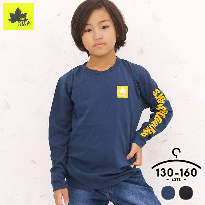 ロゴス 長袖Tシャツ キッズ ジュニア 男の子 ロゴ 130cm 140cm 150cm 160cm 天竺 ブランド LOGOS ブラック ネイビー 吸汗速乾 トップス 長袖 秋 シンプル お洒落 小学生 小学校 Tシャツ 男子 普段着