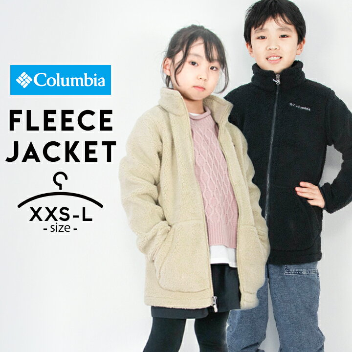 コロンビア ボアジャケット フリース アウター 冬 キッズ ジュニア 男の子 女の子 XXS XS S M L 110cm 120cm 130cm 140cm 150cm 155cm 秋 冬 シェルパフリースジャケット Columbia ライトアウ…