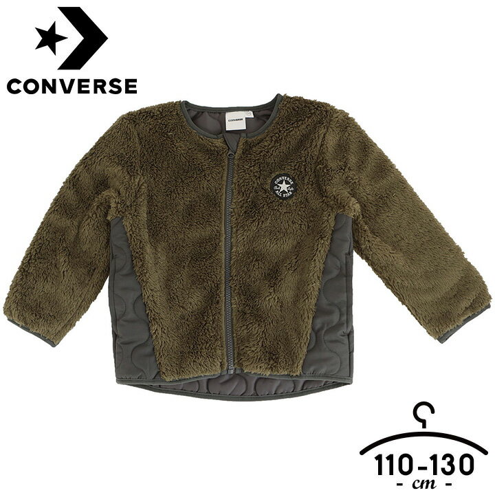 【ラス120】コンバース ボアジャケット アウター 秋冬 キッズ 男の子 110cm 120cm 130cm CONVERSE 子供服 アウター 秋冬 ジャケット あったか 中綿 フリース 小学校 アイボリー カーキ