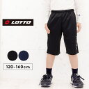 【P10倍】ジャージ パンツ キッズ ジュニア ハーフパンツ 男の子 ジャージ下 120cm 130cm 140cm 150cm 160cm ロット LOTTO ボトムス 短パン 子供服 スポーツウェア ランニング おしゃれ 男児 ブラック ネイビー