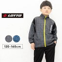 ジャージ キッズ 上下 ジュニア 男の子 おしゃれ 120cm 130cm 140cm 150cm 160cm ロット LOTTO 上下セット 春夏秋冬 小学生 子供服 スポーツウェア 運動会 体育 部活 ブラック ネイビー