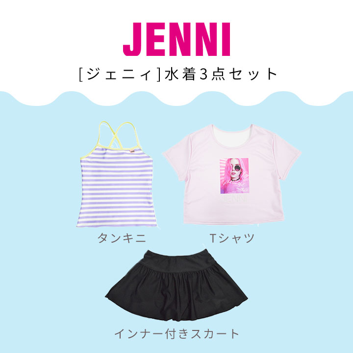 jenni 水着 女の子 セパレート tシャツ付き 小学生 中学生女子 タンキニ ジェニィ ...
