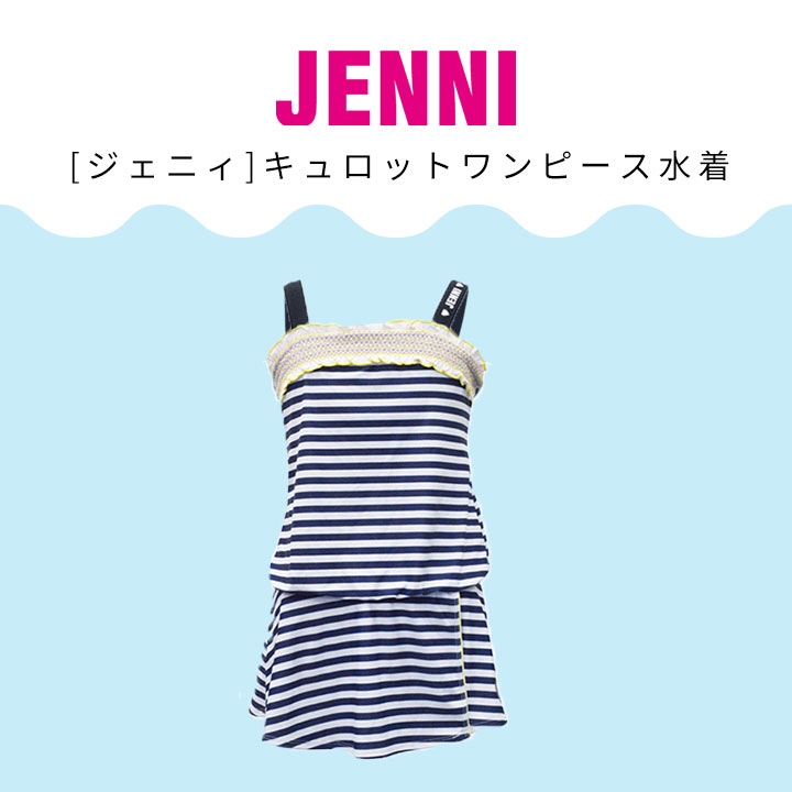 jenni 水着 女の子 ワンピース 130cm 140cm 150cm 160cm ジェニィキュロットインナ...