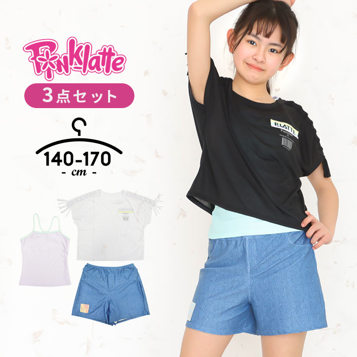 【予約】ピンクラテ 水着 女の子 セパレート 3点セット タンキニ 140cm 150cm 160cm 170cm キュロット tシャツ 半袖 PINK LATTE ジュニア 水着 女の子 キッズ 夏 プール 夏 おしゃれ かわいい 小学校 小学生 中学校 ブランド 1