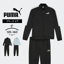 プーマ 【10日P5倍】プーマ ジャージ キッズ 上下 ジュニア 男の子 女の子 120cm 130cm 140cm 150cm 160cm 春夏 puma セットアップ スポーツ おしゃれ 子供用 こども ジャケット パンツ 長袖 小学生 小学校 運動会 スポーツウェア