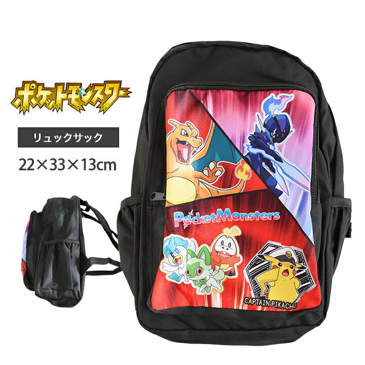 楽天市場】ピカチュウ リュック(キッズ・ベビー・マタニティ 楽天市場】ピカチュウ リュック(キッズ・ベビー・マタニティ