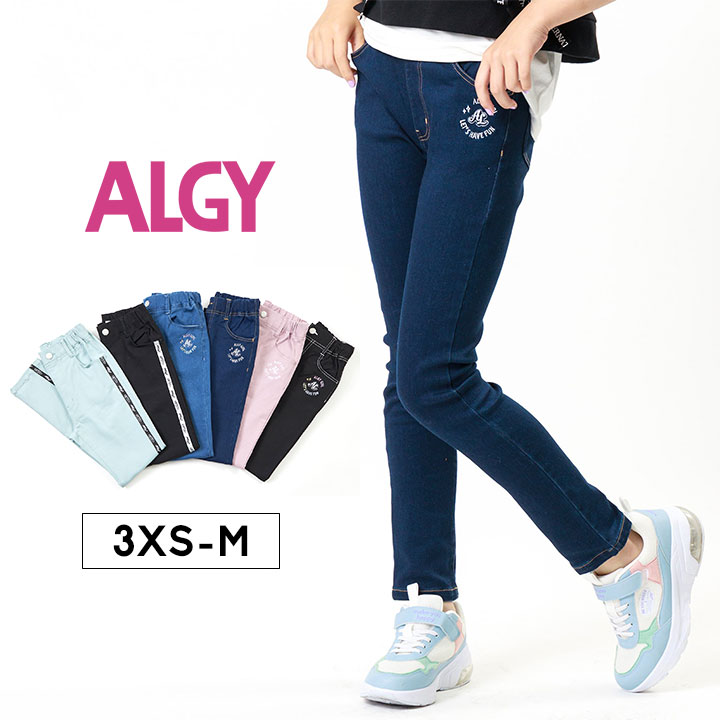 アルジー ALGY パンツ レギニー ストレッチパンツ スキニーパンツ キッズ 女の子 120 130 140 150 160 ジュニア キッズ ボトムス ズボン 子供服 パンツ 115-125cm 125-135cm 135-145cm 145-155cm 155-165cm 3XS XXS XS S M 子供服