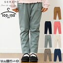 【60 セール】セラフ ストレッチパンツ キッズ ボトムス ズボン 子供服 パンツ キッズ ジュニア 女の子 100cm 110cm 120cm 130cm 140cm 150cm まいにちパンツ 10分丈 春 秋 ブルー キャメル チェック アイボリー ミント ピンク ネイビー Seraph 小学校