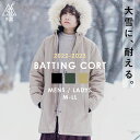 楽天manhattan store【処分セール】超撥水yuk アウター 中綿 雪 冬 ハーフコート 中綿ジャケット メンズ レディース 大雪対応 M L LL コート ベンチコート 男性 女性 大人 ブラック ベージュ カーキ 新作 秋 冬 アウター 超撥水加工 耐水圧10000mm 半額以下