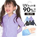 uvカット パーカー 小学生 水陸両用 キッズ ジュニア 男の子 女の子 110cm 120cm 130cm 140cm 150cm 160cm 170cm ラッシュガード 薄手 フード付き 夏 羽織り無地 長袖 日焼け 紫外線 対策 防止 Star of Life