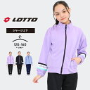 ジャージ キッズ 女の子 上下 ロット 春夏 lotto ジャケット パンツ おしゃれ 120cm 130cm 140cm 150cm 160cm セットアップ 子供用 スポーツウェア マラソン ルームウェア 黒 運動会 体育 小学生 小学校 中学生 中学校