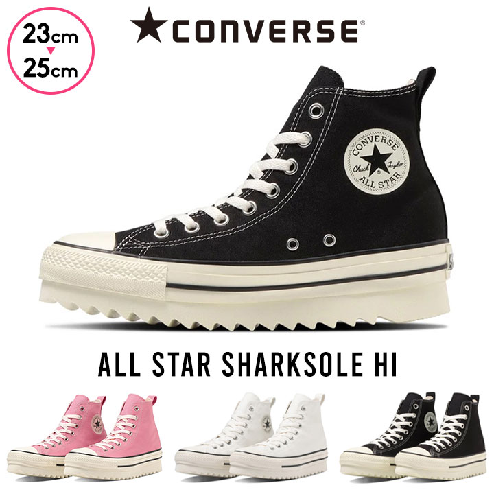 コンバース 厚底 ハイカット 新作 トレックウェーブ シャークソール 白 黒 ピンク 23cm 23.5cm 24cm 24.5cm 25cm トレックウェーブ コンバース オールスター スニーカー キャンバス ハイカット 厚底 レディース メンズ ハイカット LL STAR SHARKSOLE HIのサムネイル