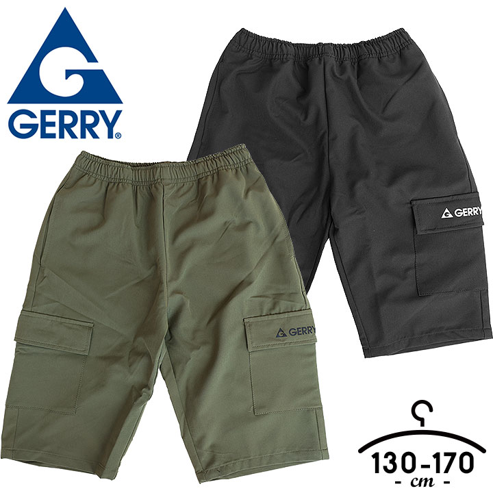 ジェリー ハーフパンツ キッズ 男の子 130cm 140cm 150cm 160cm 170cm カーゴハーフパンツ ショートパンツ キッズ ジュニア GERRY ストレッチ カーゴパンツ おしゃれ 子供服 春夏秋 男児 5分丈 スポーツ アウトドア キャンプ 子供用