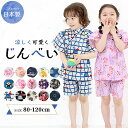 OCEAN&GROUND オーシャンアンドグラウンド 甚平ロンパースFLOWERS ベビー服 女の子