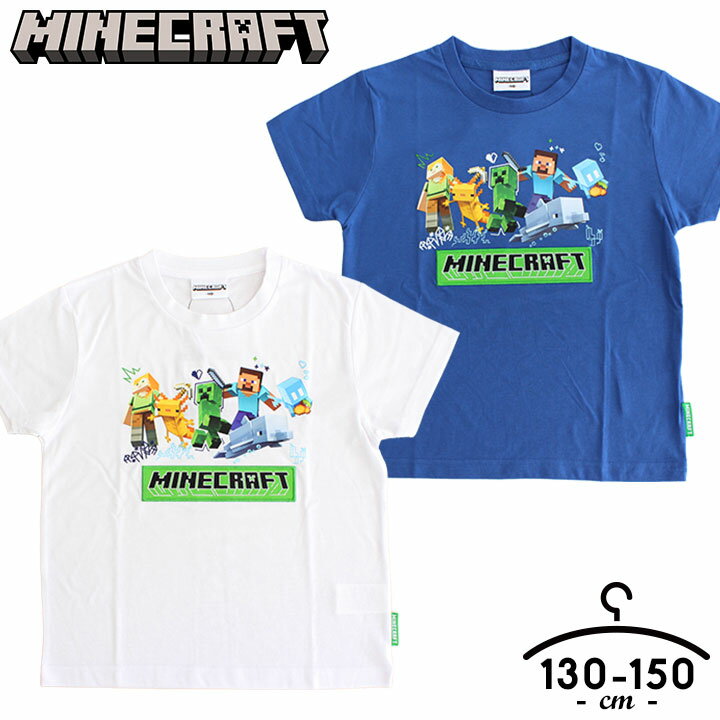 マインクラフト 服 半袖Tシャツ キッズ ジュニア 男の子 女の子 春夏 おしゃれ 130cm 140cm 150cm プリント 子供服 ダンス スポーツウェア 部屋着 小学生 中学生 ブルー ホワイト