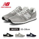 ニューバランス 373 グレー 黒 ネイビー レディース メンズ スニーカー 23cm 24cm 25cm 26cm 27cm 28cm ランニングシューズ newbalance ML373 靴 スニーカー 靴紐 通学 通勤 仕事 シンプル お…