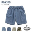 ショートパンツ キッズ 男の子 100cm 110cm 120cm 130cm 140cm キッズ ボトムス ズボン 子供服 パンツ シェフパンツ エフオーキッズ f.o.kids 綿100 シンプル ボトムス キッズ ジュニア ブルー ヒッコリー ストライプ 迷彩 半ズボン 子供服