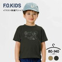 【P10倍】半袖 Tシャツ ベビー キッズ 女の子 接触冷感 80cm 90cm 100cm 110cm 120cm 130cm 140cm ベビー キッズ ジュニア 半袖 Tシャツ お洒落 おしゃれ 刺繍 ギフト チャコール カーキ F.O.KIDS エフオーキッズ