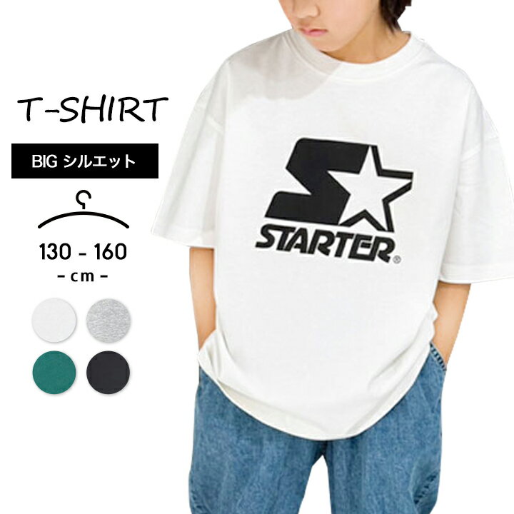 乐天商城 - Tシャツ キッズ 綿100% 半袖 男の子 女の子 ジュニア ビッグシルエット 春夏 おしゃれ 130cm 140cm 150cm 160cm オーバーサイズ 子供服 ダンス スポーツ トップス 大きめ スターター starter 小学生 中学生 ブラック グレー