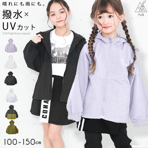 【春セール☆4290円→2980円】ウインドブレーカー キッズ 撥水YUK マウンテンパーカー 春アウター ジュニア 男の子 女の子 保育園 スポーツ小学生 スポーツ 花粉症対策 100cm 110cm 120cm 130cm 140cm 150cm UVカット ユック YUK レインコート ナイロンジャケット