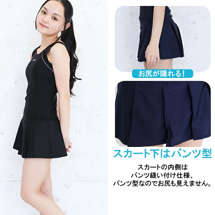 【売尽】レピピ スクール水着 女の子 セパレート 小学生 キュロット 140cm 150cm 1...