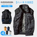 ファン付き作業服 電動ファン用ウェア ハーネス対応 半袖 トップス 大きいサイズ メンズ レディース エアーセンサー S M L LL 3L 4L 5L 7L ...