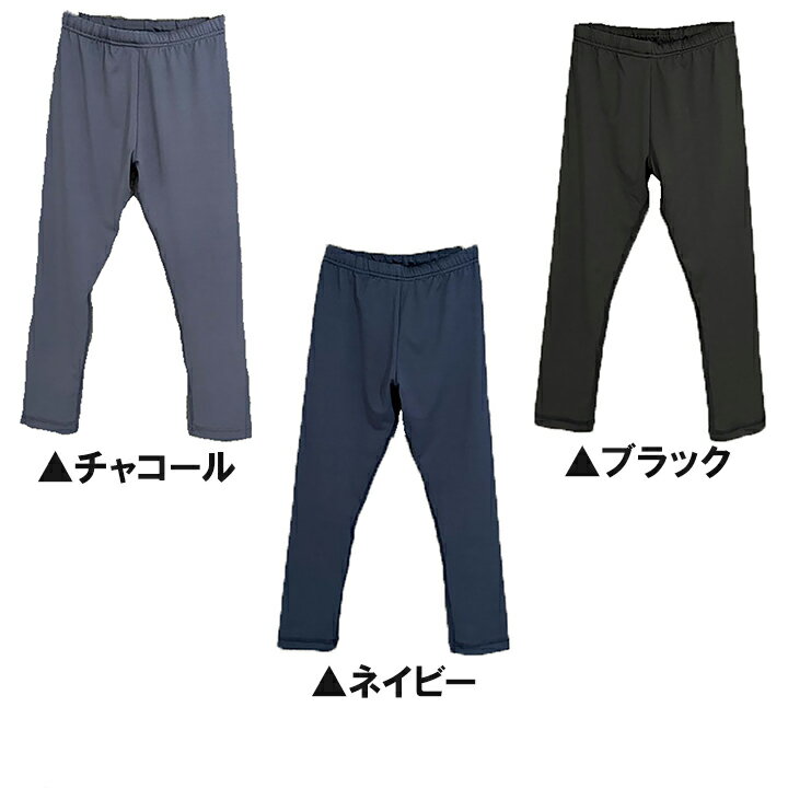 レギンスパンツ ラッシュパンツ 水着 キッズ ジュニア 男の子 女の子 110cm 120cm ...