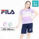 キッズ ジャージ 半袖 上下 tシャツ フィラ 半袖 ハーフパンツ 上下 女の子 ジュニア パジャマ 130cm 140cm 150cm 160cm ジャージ ...