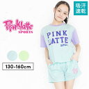 キッズ ジャージ 半袖 上下 tシャツ ピンクラテスポーツ 半袖 ハーフパンツ パジャマ ジュニア 女の子 130cm 140cm 150cm 160cm 上下...