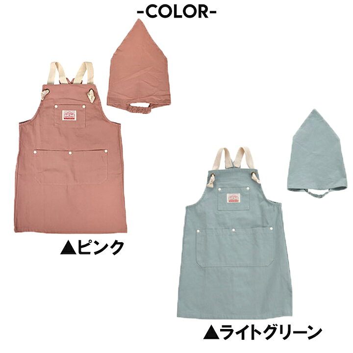 エプロン キッズ かぶるだけ 三角巾 セット キッズ ジュニア 男の子 女の子 S M L ...