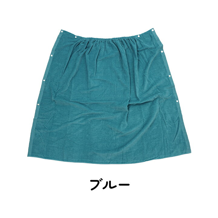【売尽】ラップタオル 綿100% 100cm 女の子 男の子 小学生 無地 キッズ ジュニア ...