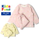 くま柄 パジャマ キッズ ベビー 長袖 あったか キルト 女の子 春秋冬 おしゃれ 90cm 100cm 110cm 120cm 130cm kids fore...