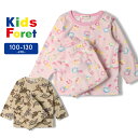 パジャマ キッズ 冬秋 長袖 ボア フリース 女の子 男の子 100cm 110cm 120cm 130cm キッズフォーレ パジャマ上下セット 春秋冬 おしゃれ kids foret キッズ ジュニア パンツ 子供服 恐竜柄 コスメ 幼稚園 保育園 幼児 小学(4)