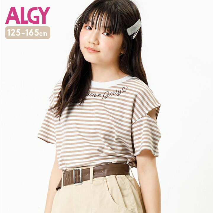 Tシャツ 半袖 アルジー キッズ ジュニア 女の子 120cm 130cm 140cm 150cm 160cm 春 秋 ブルー ブラック ボーダー柄 小学校 ALGY 前後2WAY半袖カーデ お洒落 かわいい 半袖Tシャツ ブランド 中学校