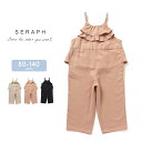 セラフ サロペット オーバーオール ベビー キッズ ジュニア 女の子 フリル seraph ボトムス 春夏秋 おしゃれ 80cm 90cm 100cm 110cm 120cm 130cm 140cm 子供服 かわいい 幼稚園 保育園 小学生 小学校 エフオー