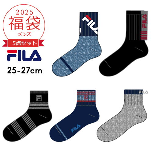 福袋 2025 メンズ フィラ 靴下 5点セット FILA 5Pソックス スポーツ 25-27cm 2025年 新作福袋 大人 男性 靴下 ソックス 5枚組 靴下 福袋 2025 メンズ フィラ 靴下 5点セット FILA 5Pソックス スポーツ 25-27cm 2025年 新作福袋 大人 男性 靴下 ソックス 5枚組 靴下