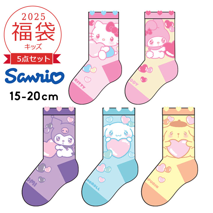 【予約】福袋 サンリオ 子供 ソックス5Pセットのサムネイル
