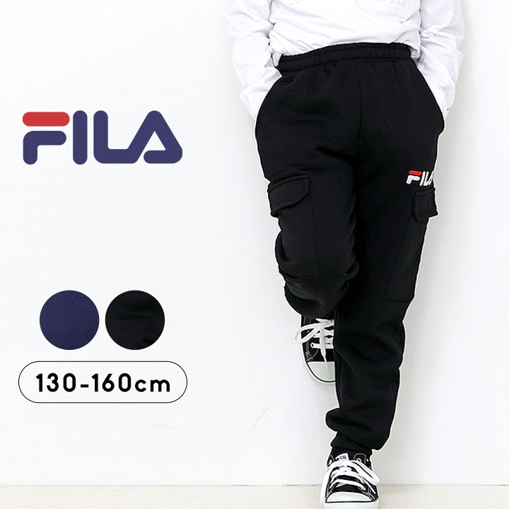 フィラ FILA 裏起毛 ロングパンツ パンツ キッズ ジュニア 男の子 130cm 140cm 150cm 160cm 春秋冬 小学生 小学校 中学生 中学校 子供服 ブラック ネイビー
