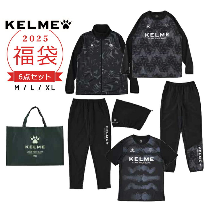 【予約】福袋 2025 スポーツ メンズ ケルメ 6点セット 福袋 2025年 kelme 春秋冬 おしゃれ ジャージ上下 上下セット ピステ ウィンドブレーカー 半袖 Tシャツ フリース ネックウォーマー ロングパンツ スポーツウェア 男性 新春福袋
