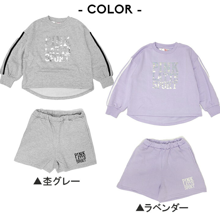 セットアップスーツ ピンクラテスポーツ キッズ ジュニア 女の子 上下セット 130cm...