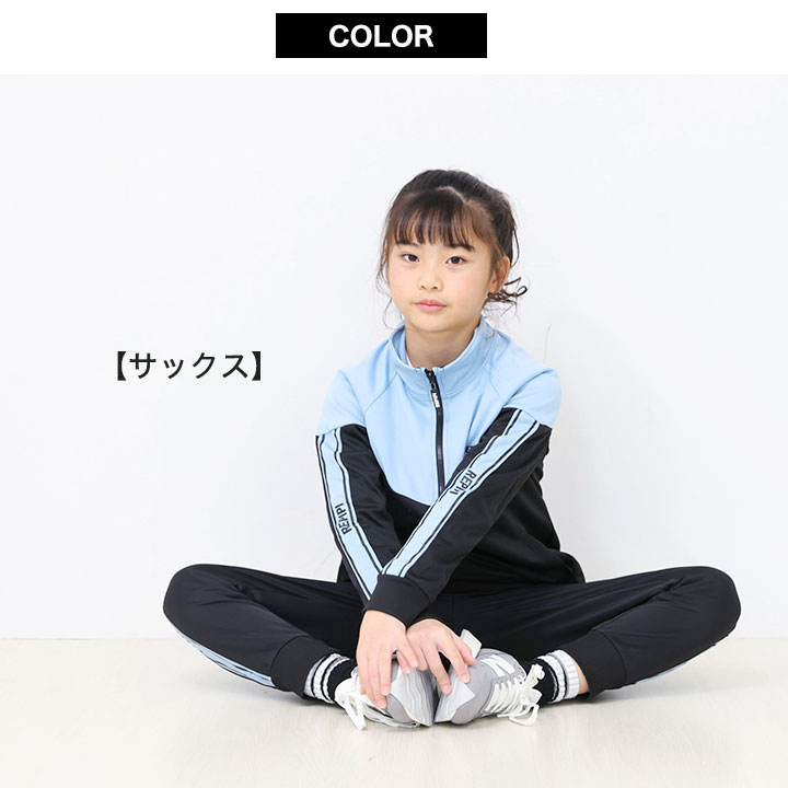 【売尽】ジャージ上下 キッズ ジュニア 女の子...の紹介画像2