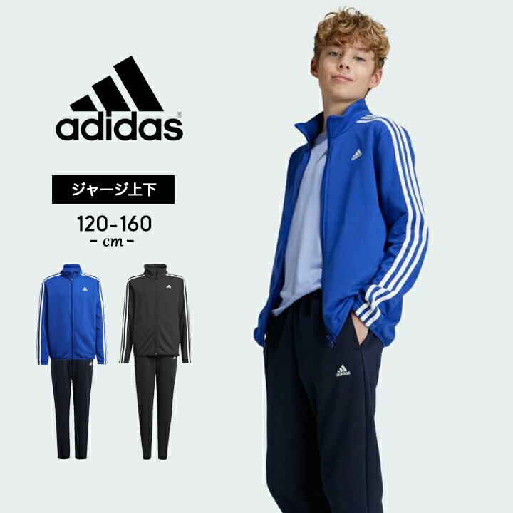 楽天市場】男の子 スーツ 140(ブランドアディダス)の通販 楽天市場】男の子 スーツ 140(ブランドアディダス)の通販