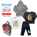 福袋 2025 キッズ ポケモン 男の子 5点セット 福袋 2025年 パーカー スウェット トレーナー 長袖Tシャツ リュックサック バッグ ロングパンツ 春...