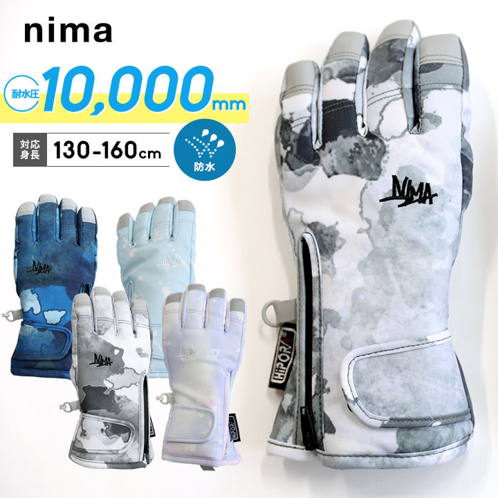 楽天市場】スキーウェア キッズ 手袋 nima 130の通販
