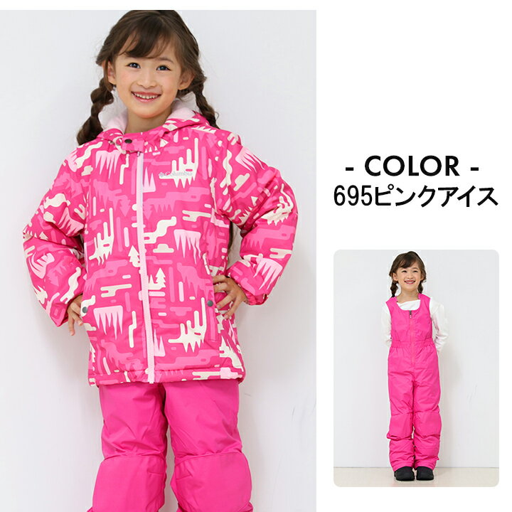 スキーウェア コロンビア キッズ 男の子 女の子 XXS XS 110cm 120cm ピンク ネイビ...